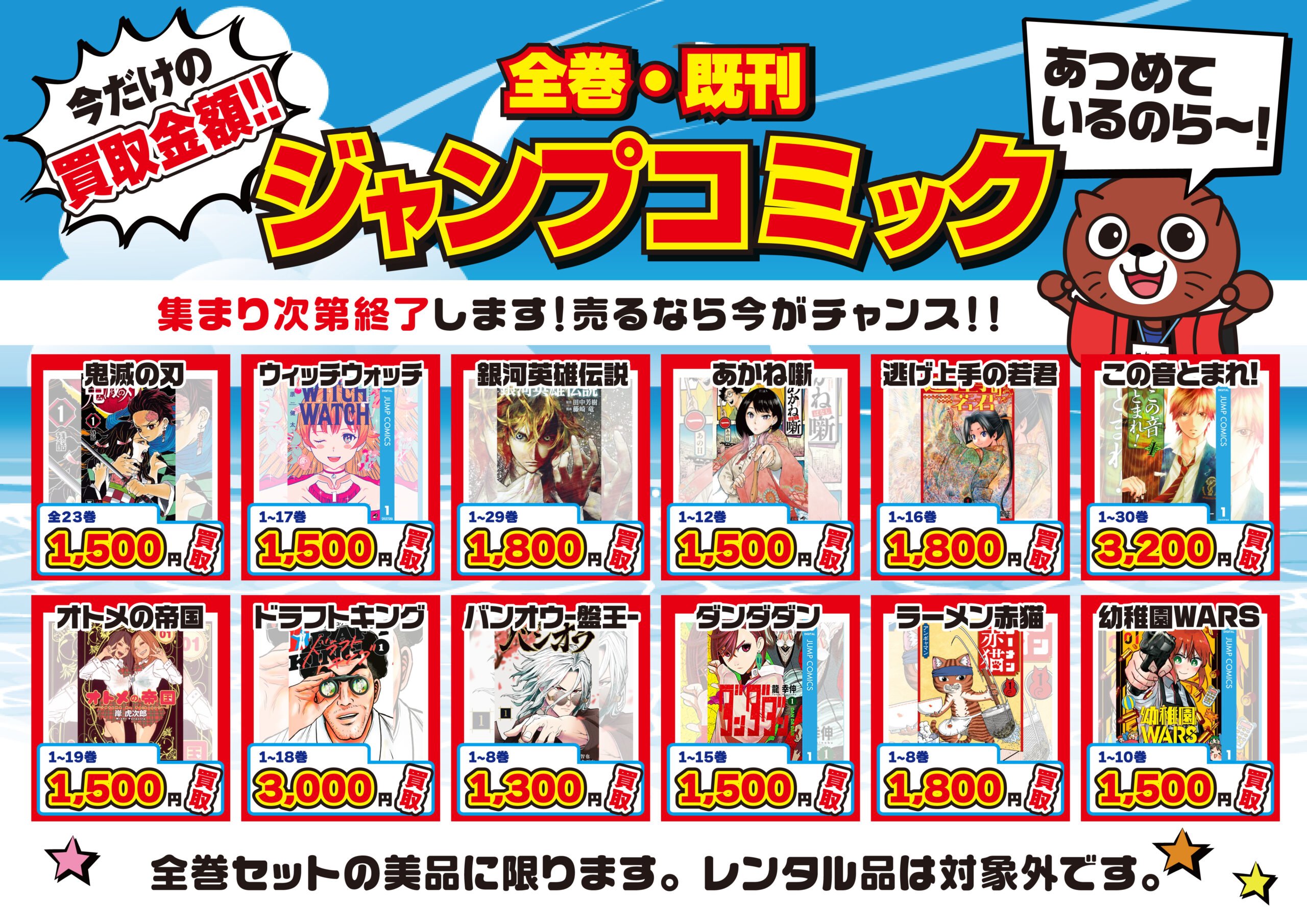 ジャンプコミック　決定-scaled.jpg